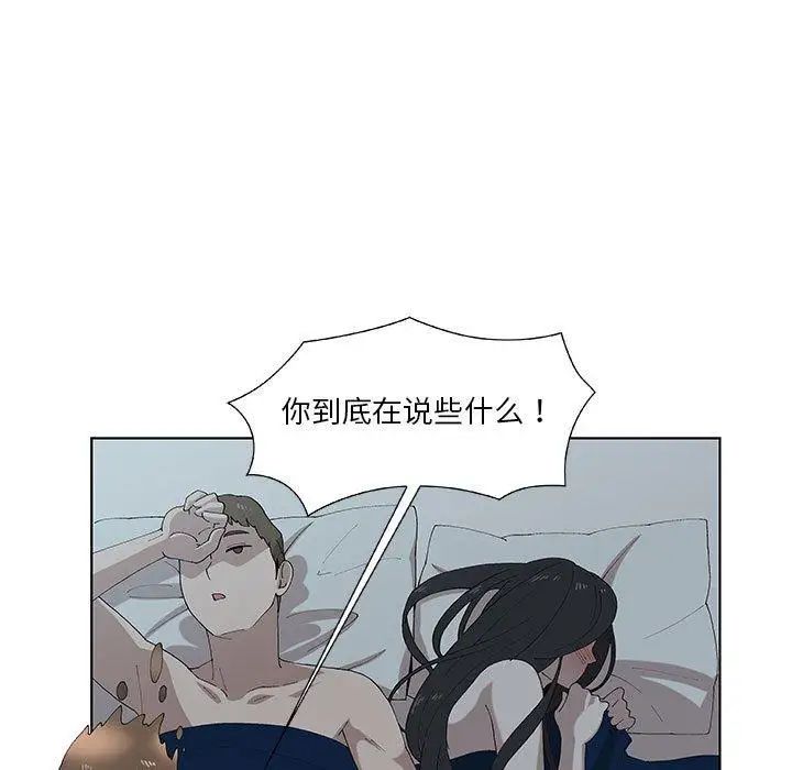 女人村的男老師第10话