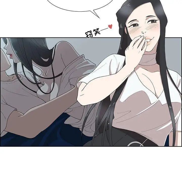 女人村的男老师第10话