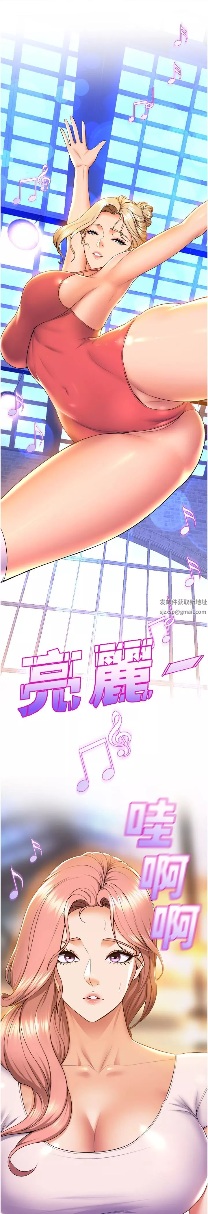 舞蹈系學姊們第58話-「合拍」的舞伴