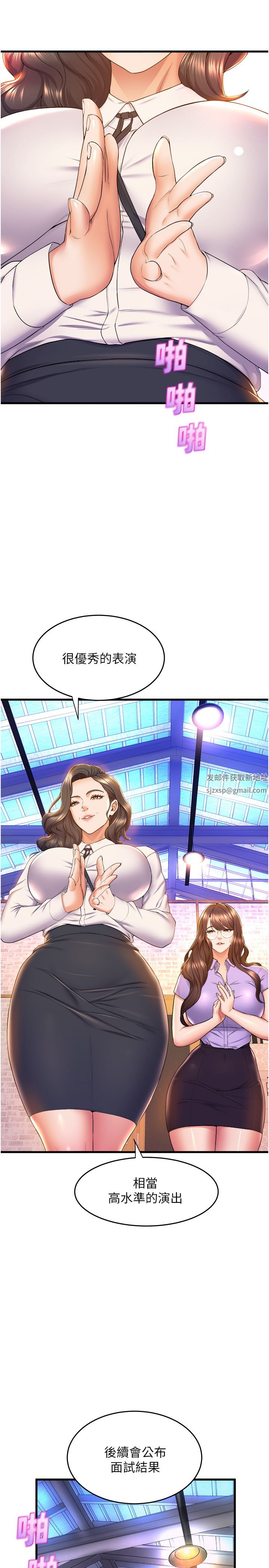 舞蹈系学姊们第58话-「合拍」的舞伴