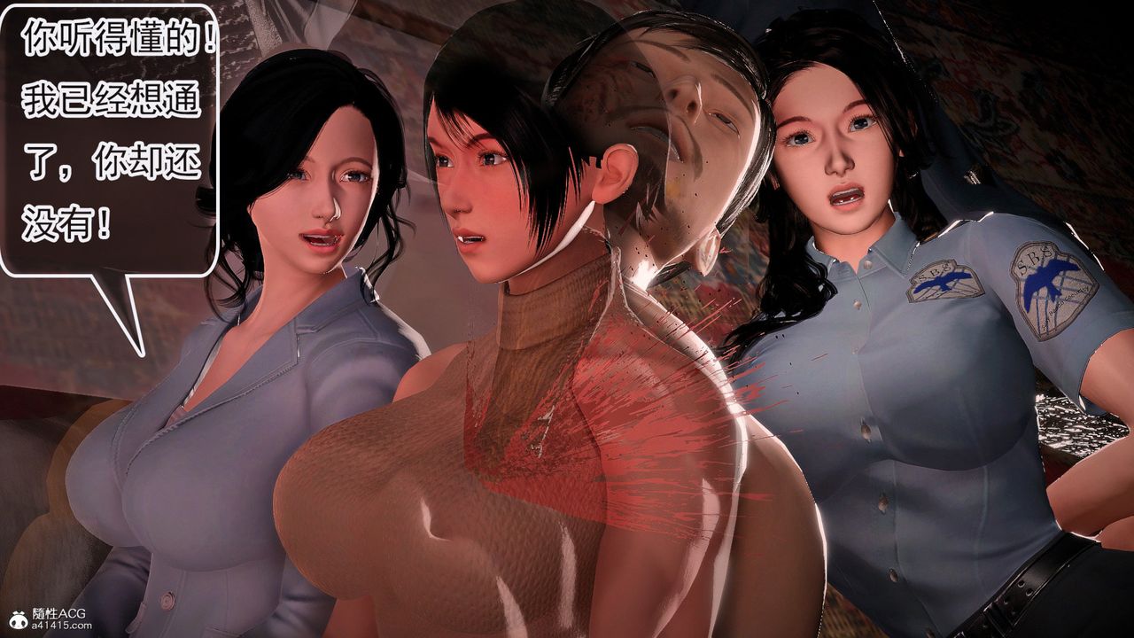 [3D]冰峰魔戀第58話