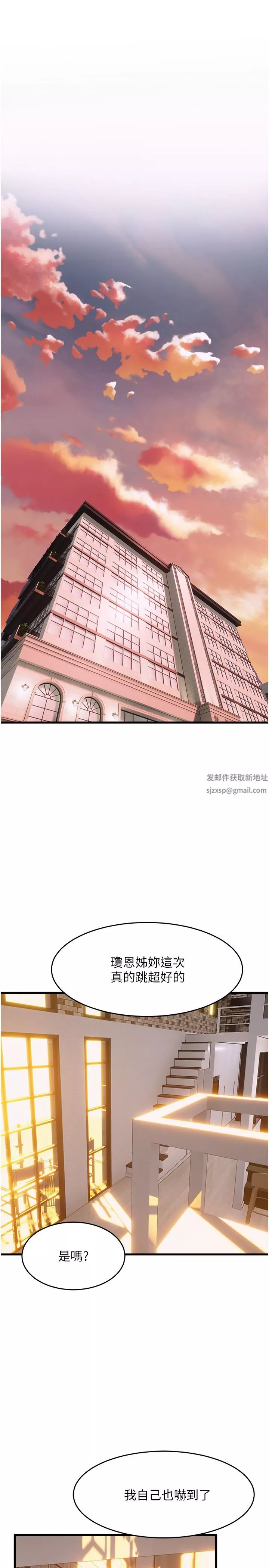 舞蹈系學姊們第58話-「合拍」的舞伴