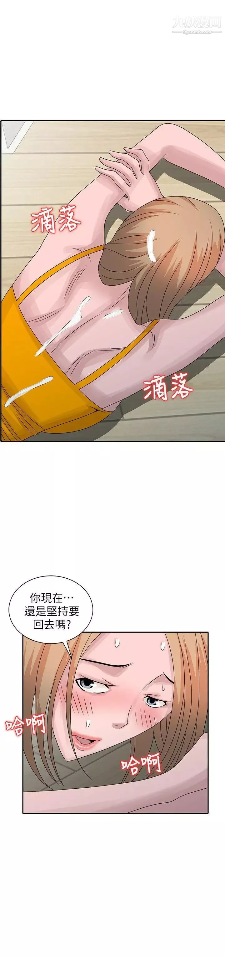 嘘!姊姊的诱惑-第27话-我来满足你 - 图片 16