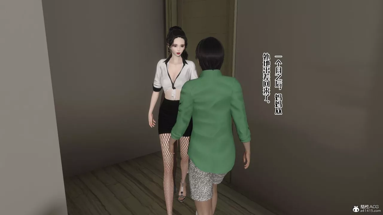 [3D]妈妈和未婚妻沦为他人的胯下之奴-第03话 - 图片 2