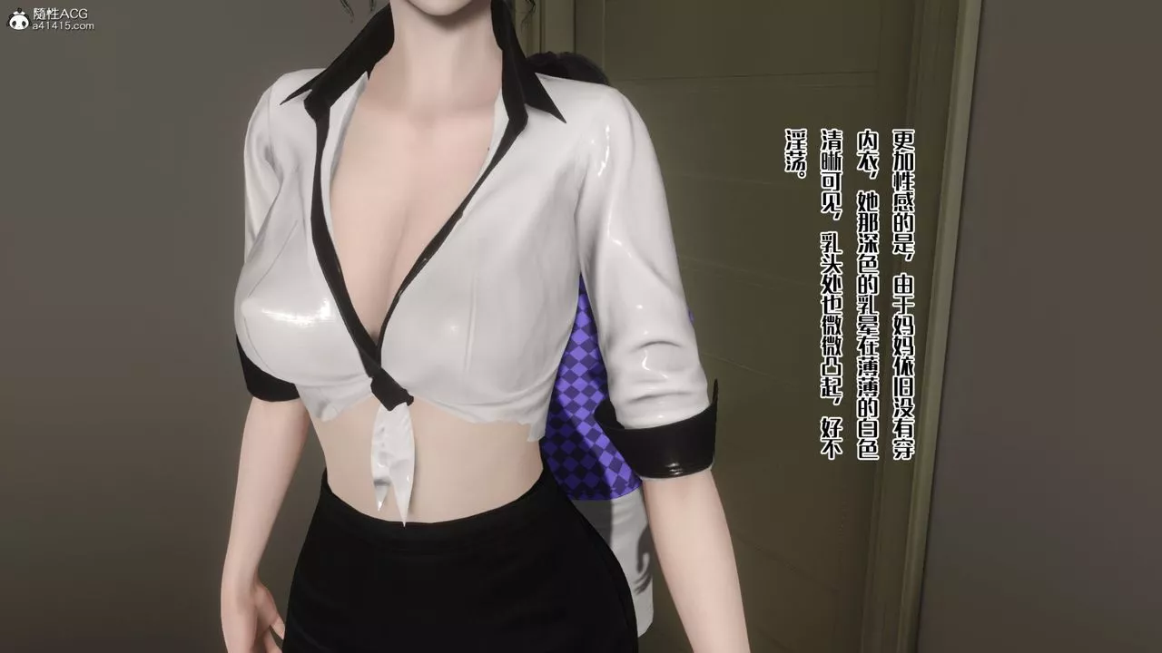 [3D]妈妈和未婚妻沦为他人的胯下之奴-第03话 - 图片 4