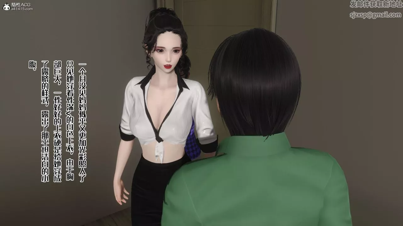 [3D]媽媽和未婚妻淪為他人的胯下之奴第03話
