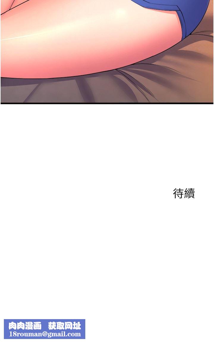 舞蹈系学姊们第58话-「合拍」的舞伴