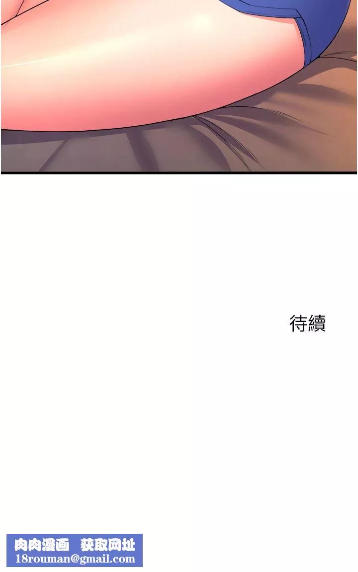 舞蹈系学姊们-第58话-「合拍」的舞伴 - 图片 41