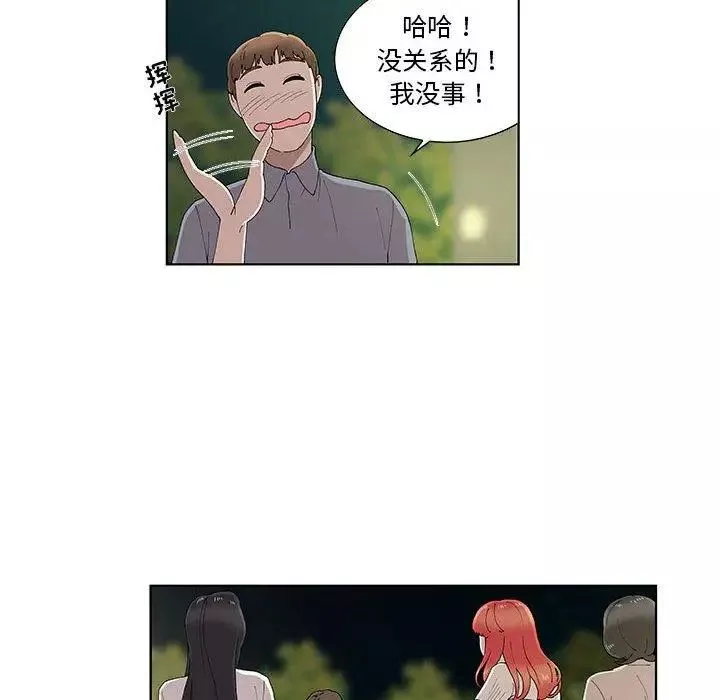女人村的男老師第10话