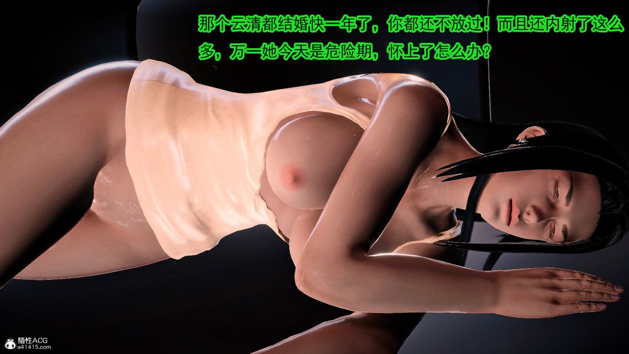 [3D]冰峰魔戀第58話