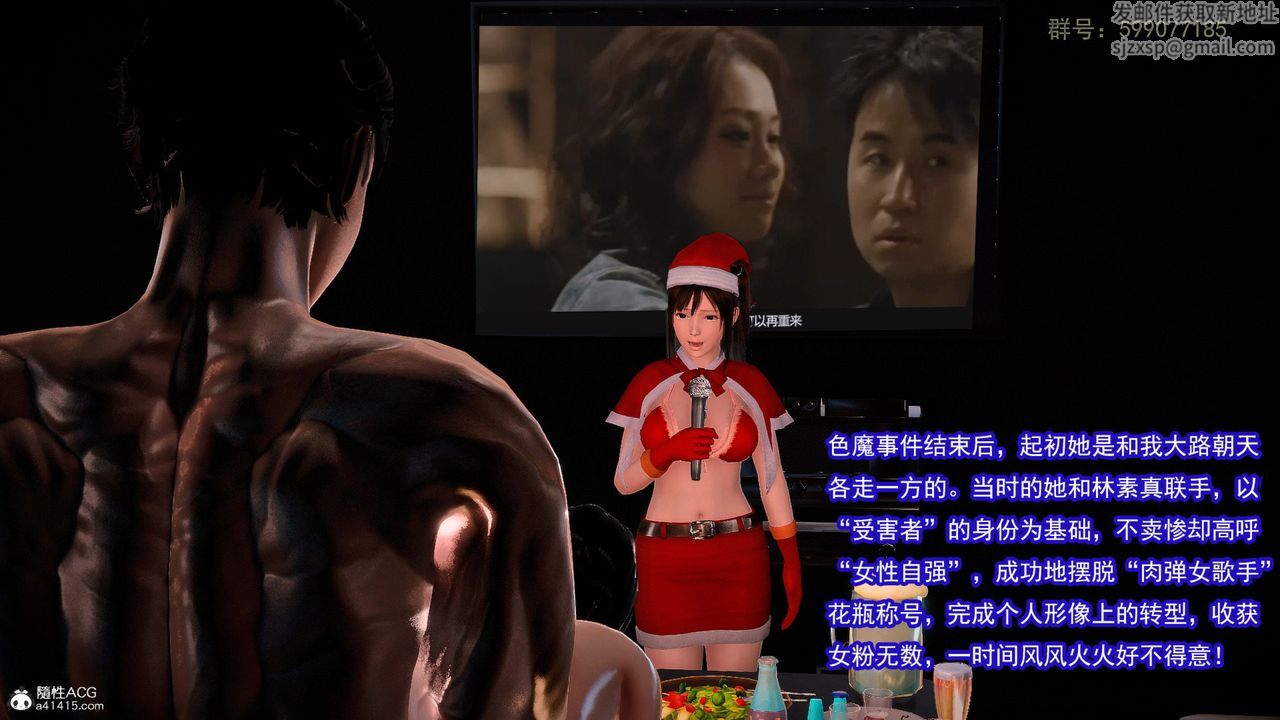 [3D]冰峰魔恋第58话