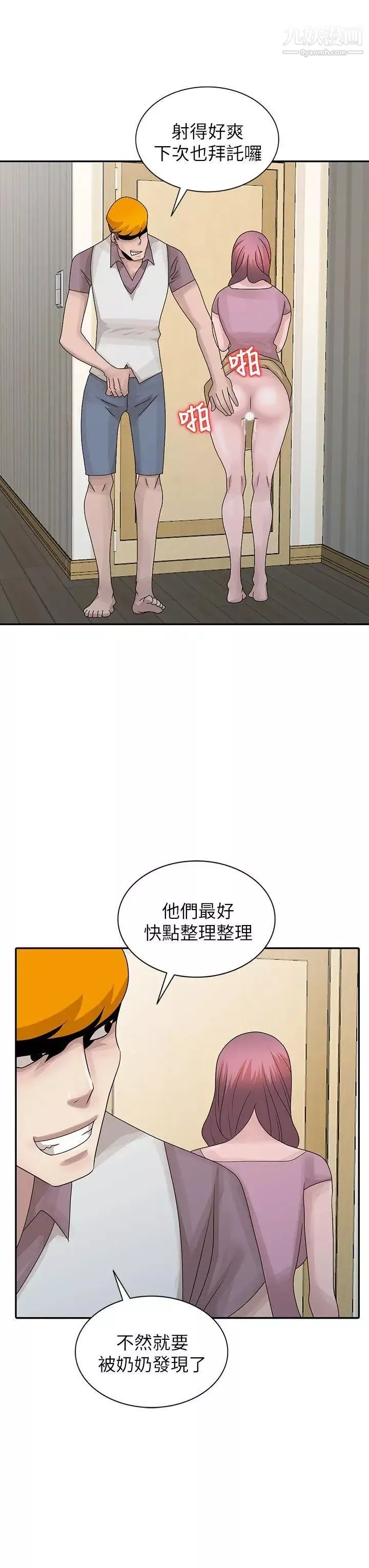 嘘!姊姊的诱惑-第27话-我来满足你 - 图片 18