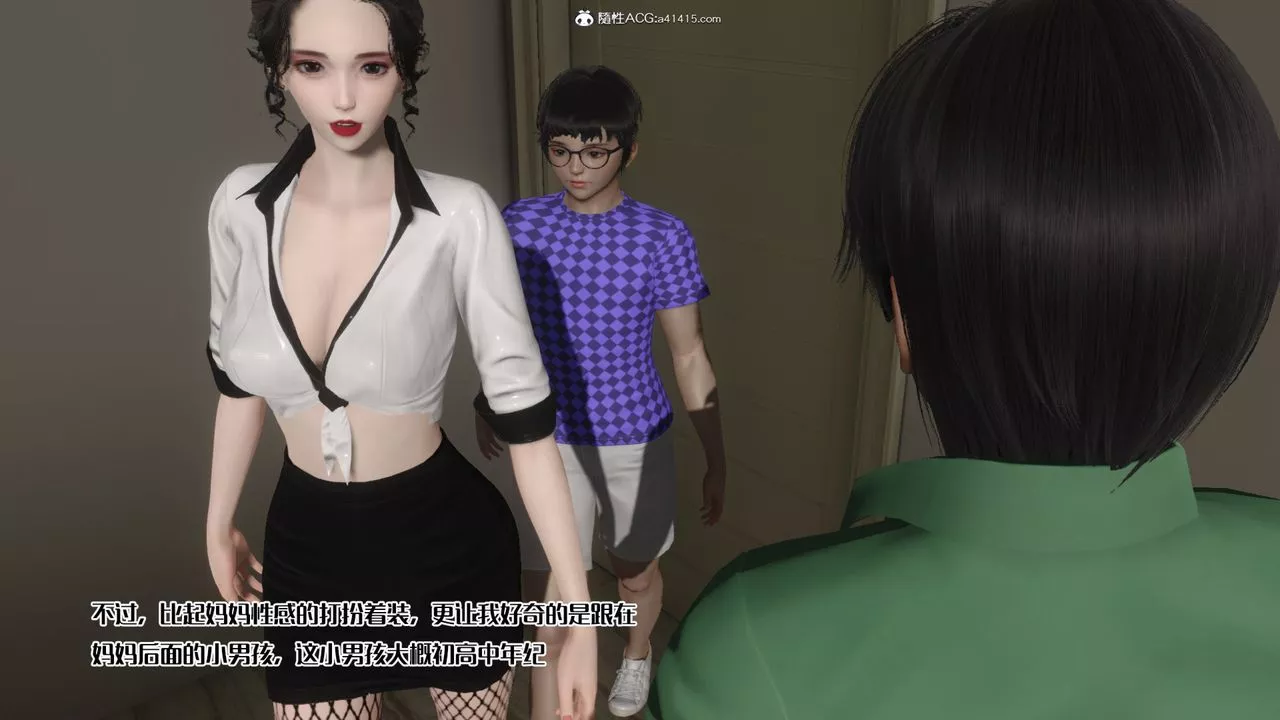 [3D]媽媽和未婚妻淪為他人的胯下之奴第03話