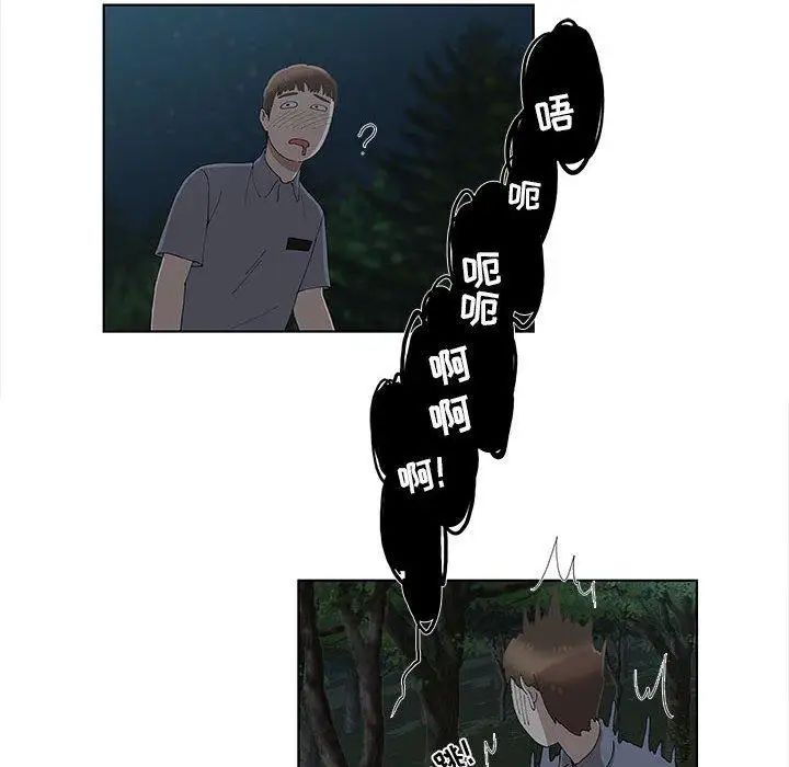 女人村的男老師第10话