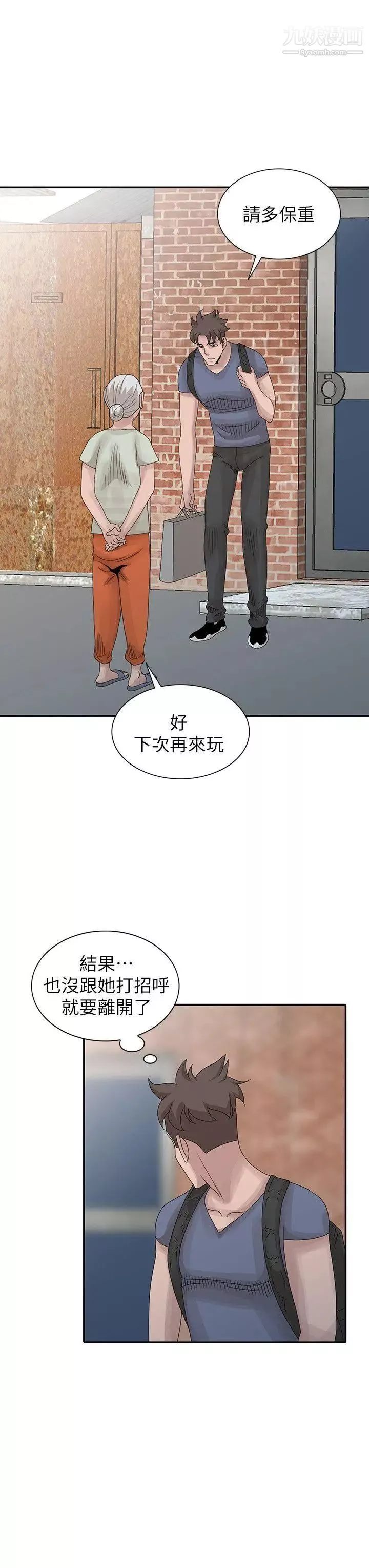 嘘!姊姊的诱惑-第27话-我来满足你 - 图片 20