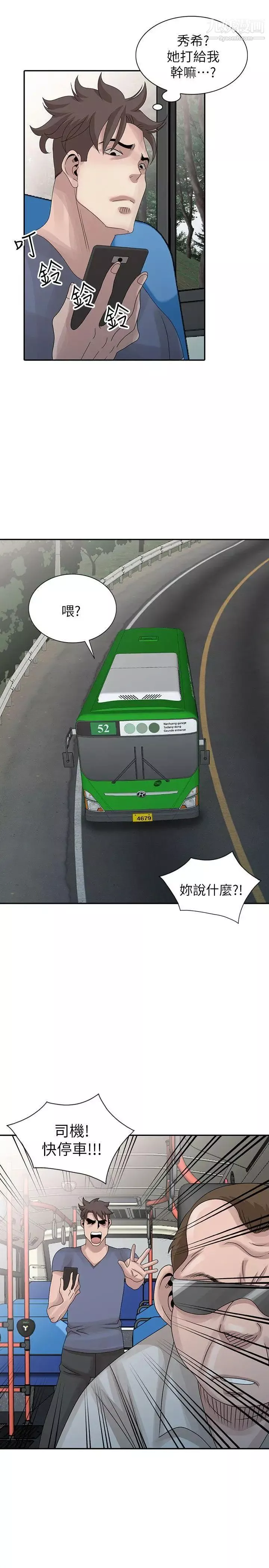 噓!姊姊的誘惑第27话-我来满足你