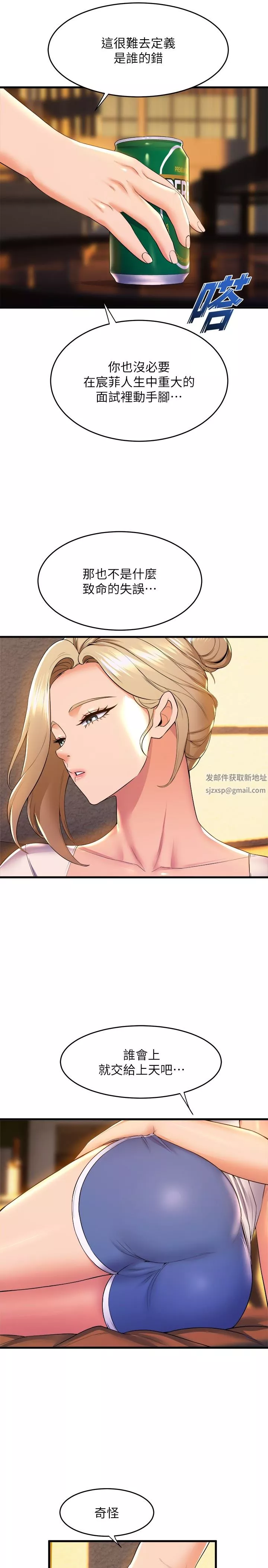 舞蹈系學姊們第59話-展開積極攻勢的姊姊