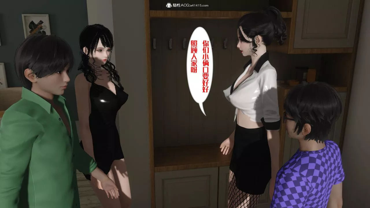 [3D]妈妈和未婚妻沦为他人的胯下之奴-第03话 - 图片 10