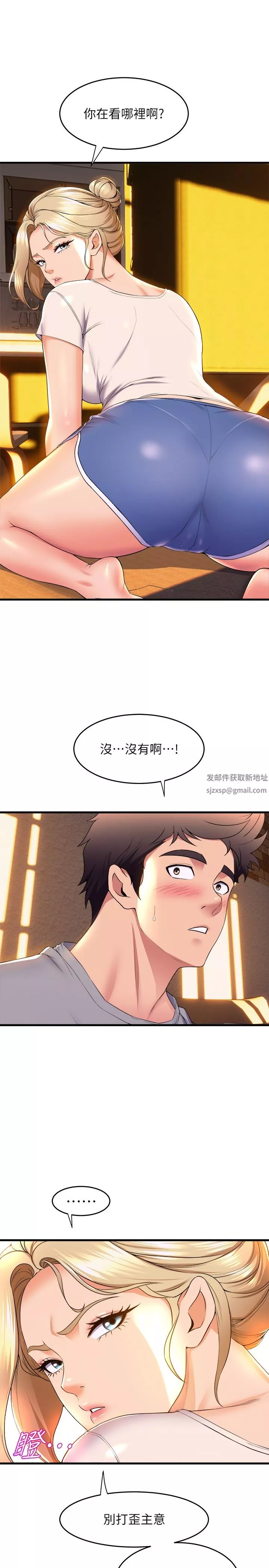 舞蹈系學姊們第59話-展開積極攻勢的姊姊