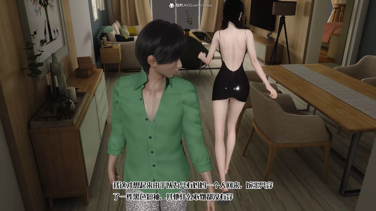 [3D]媽媽和未婚妻淪為他人的胯下之奴第03話