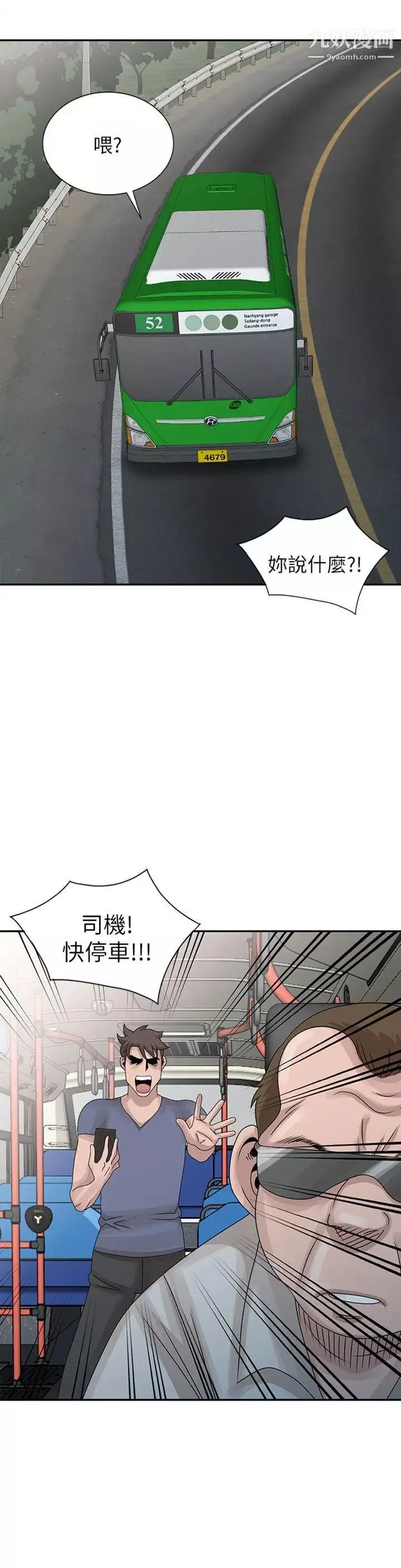 噓!姊姊的誘惑第28话-电话另一头的娇喘