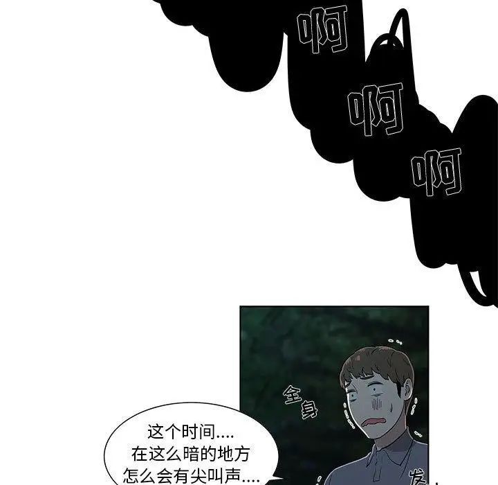 女人村的男老师第11话