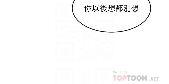 舞蹈系學姊們第59話-展開積極攻勢的姊姊