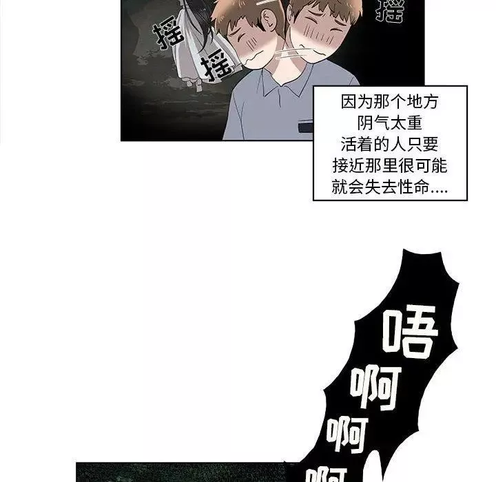 女人村的男老師第11话