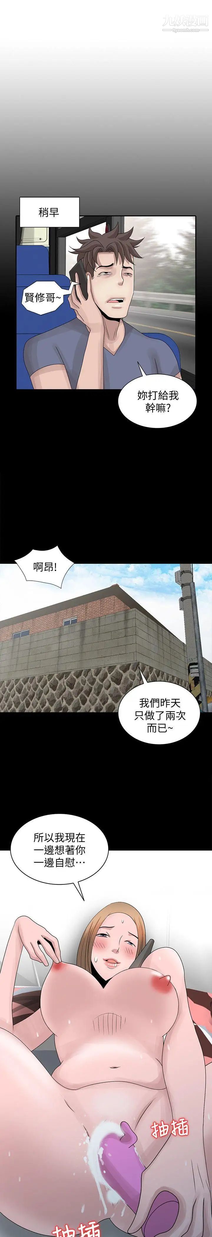 噓!姊姊的誘惑第28话-电话另一头的娇喘