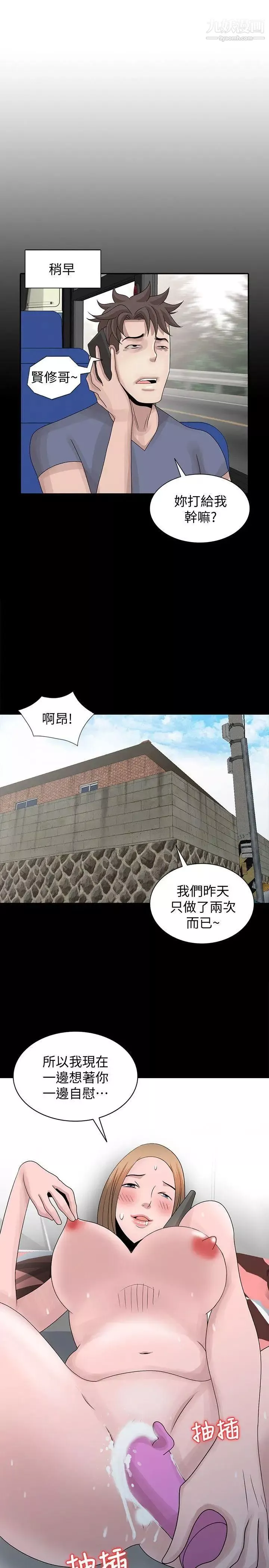 噓!姊姊的誘惑第28话-电话另一头的娇喘