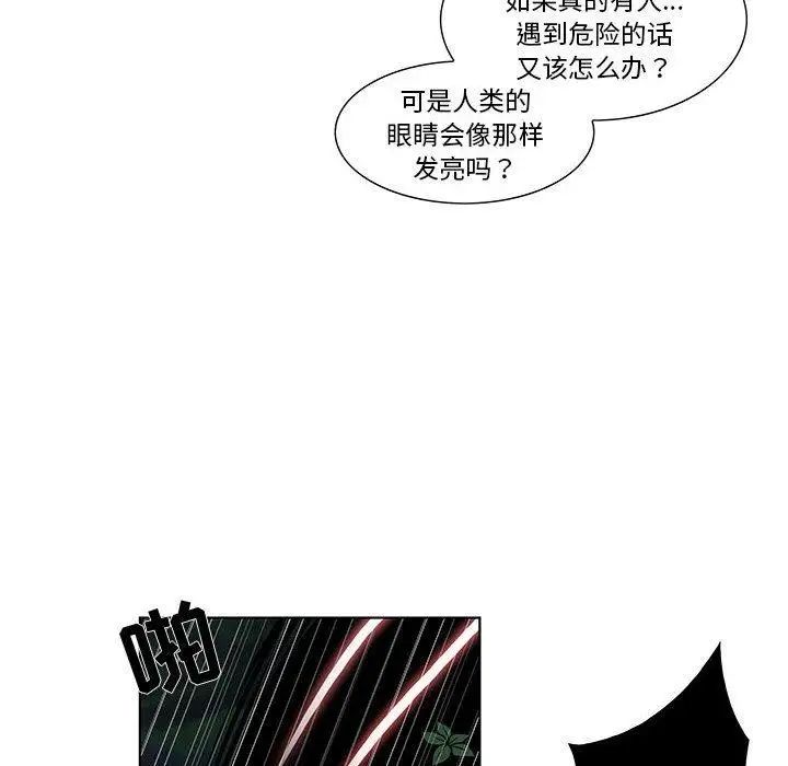 女人村的男老师第11话