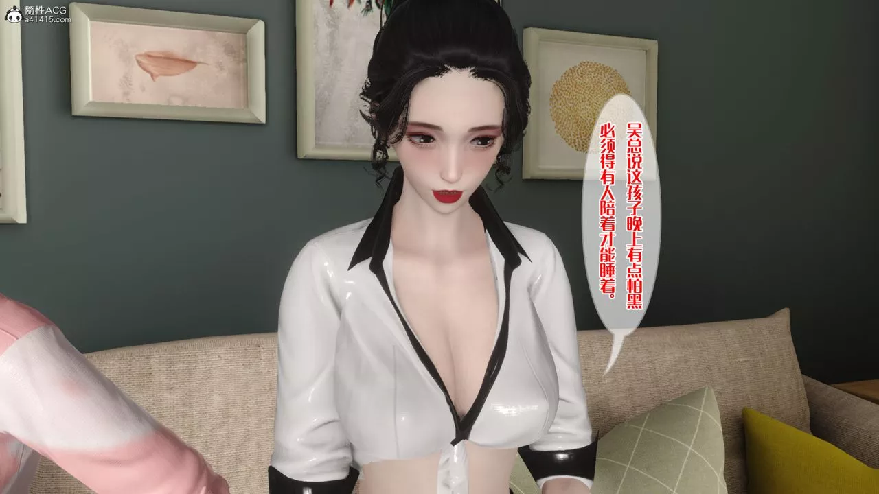 [3D]妈妈和未婚妻沦为他人的胯下之奴-第03话 - 图片 21