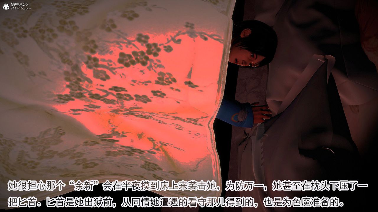 [3D]冰峰魔恋第58话