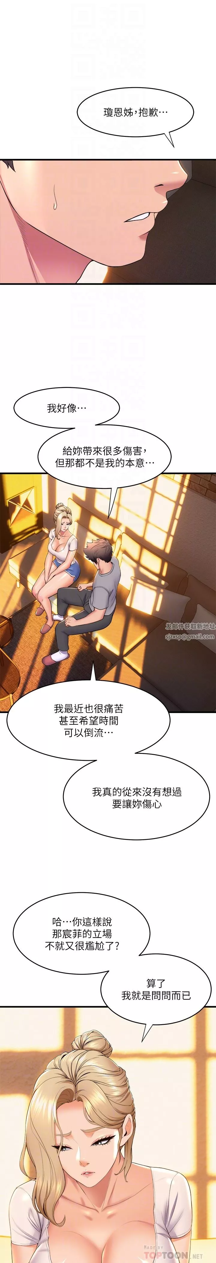 舞蹈系学姊们-第59话-展开积极攻势的姊姊 - 图片 18