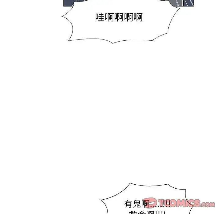 女人村的男老师第11话