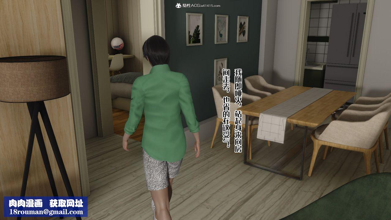 [3D]妈妈和未婚妻沦为他人的胯下之奴第03话