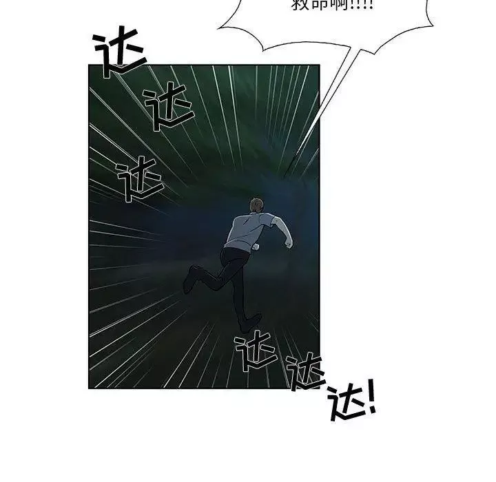 女人村的男老師第11话