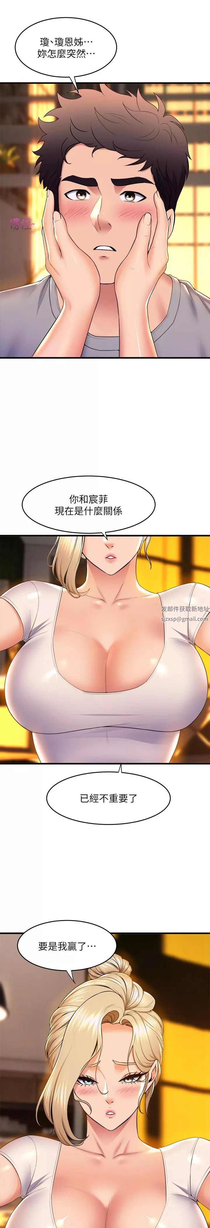 舞蹈系學姊們第59話-展開積極攻勢的姊姊