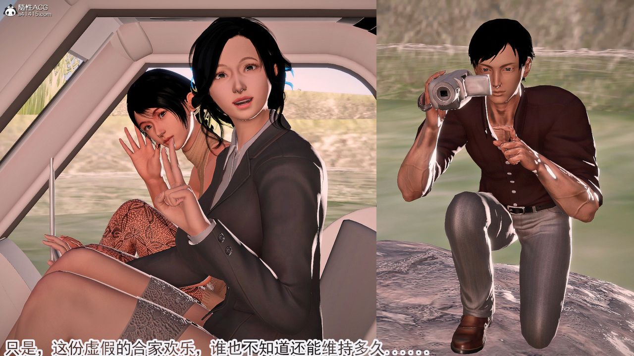 [3D]冰峰魔恋第58话