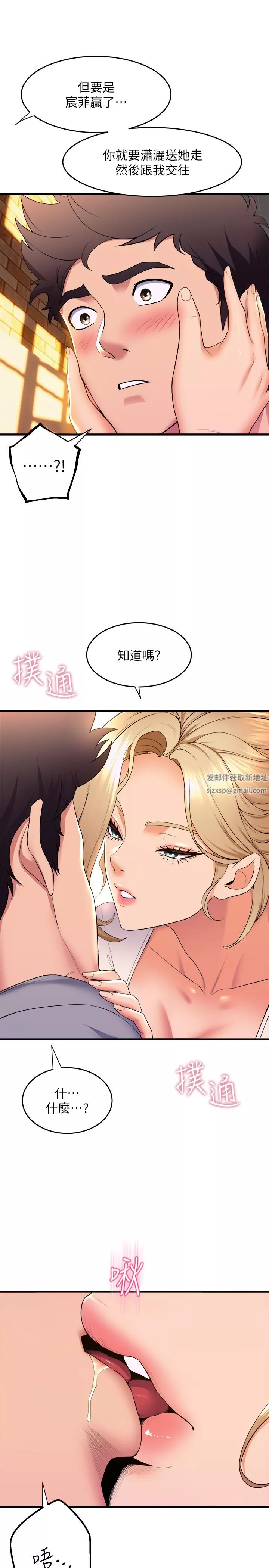 舞蹈系学姊们-第59话-展开积极攻势的姊姊 - 图片 26