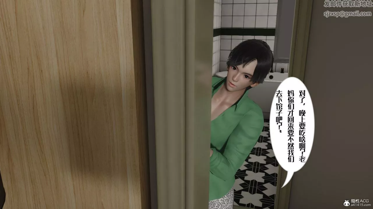 [3D]媽媽和未婚妻淪為他人的胯下之奴第03話