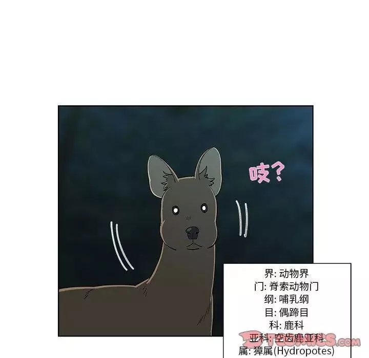 女人村的男老师-第11话 - 图片 18