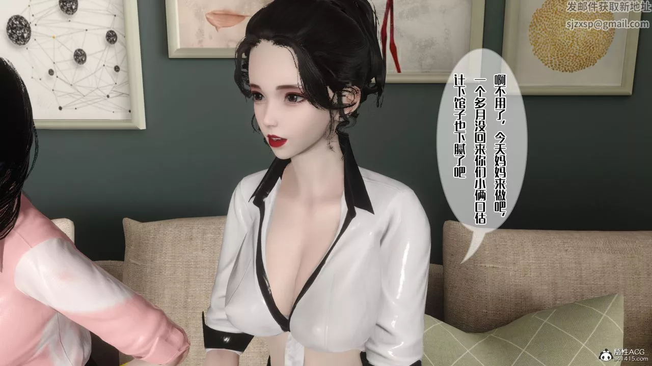 [3D]妈妈和未婚妻沦为他人的胯下之奴-第03话 - 图片 26