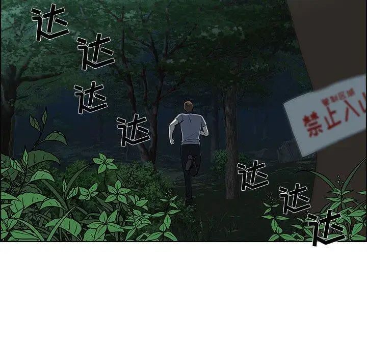 女人村的男老师第11话