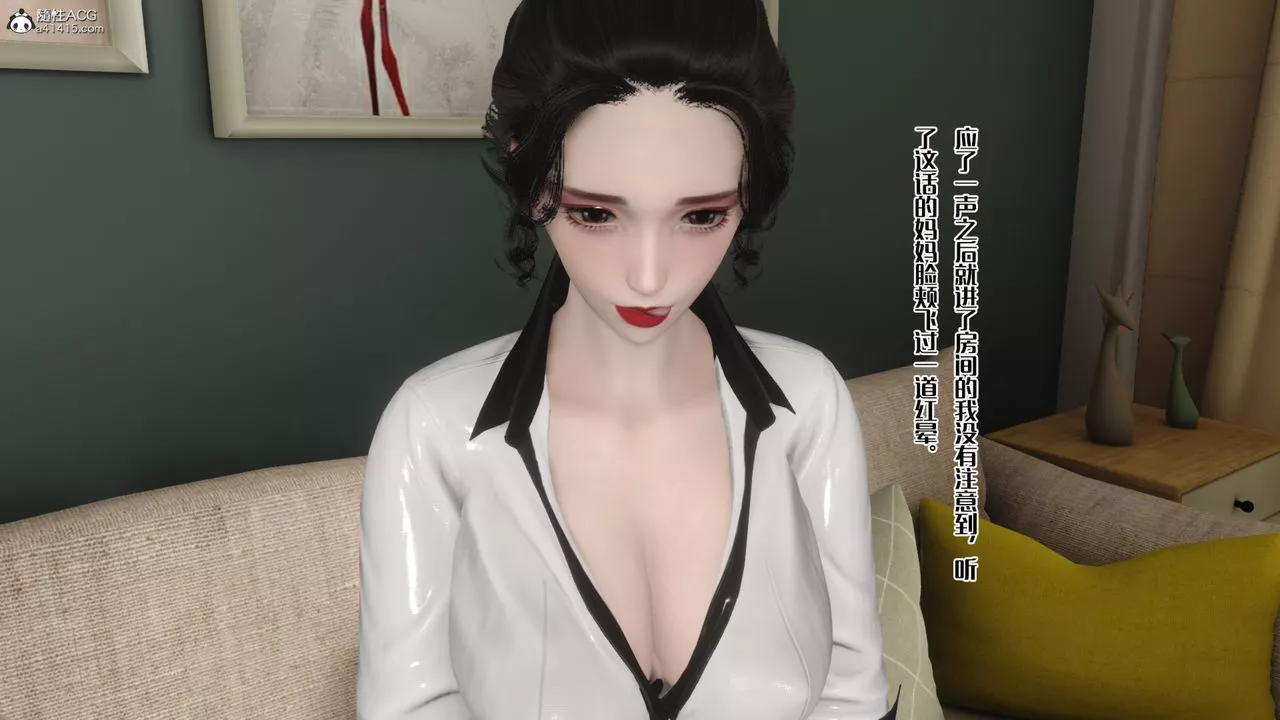 [3D]媽媽和未婚妻淪為他人的胯下之奴第03話