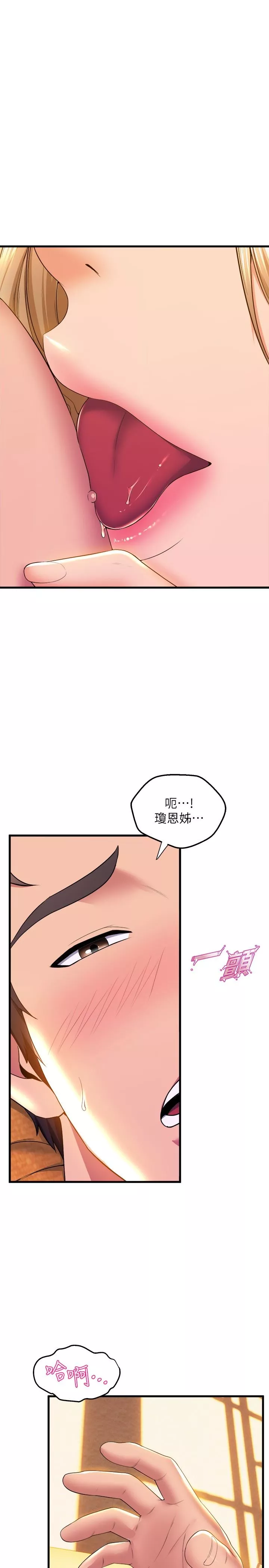 舞蹈系學姊們第59話-展開積極攻勢的姊姊