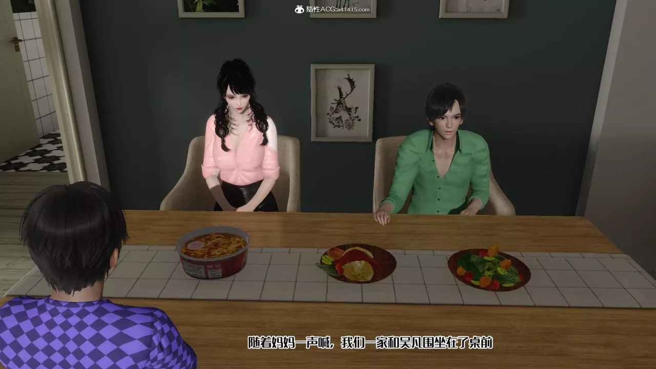 [3D]妈妈和未婚妻沦为他人的胯下之奴-第03话 - 图片 31