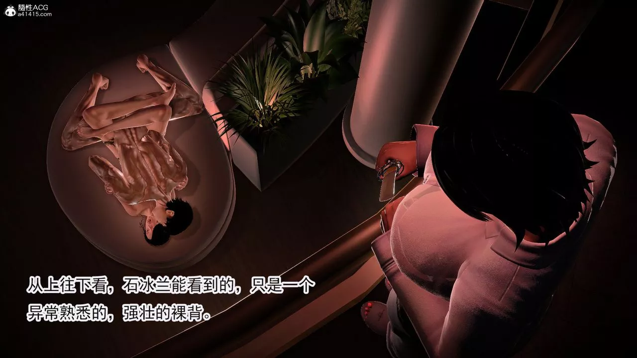 [3D]冰峰魔戀第58話