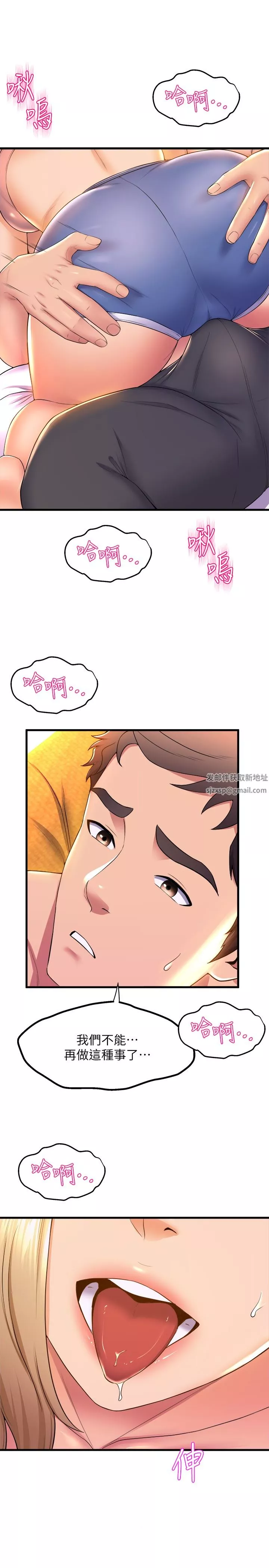 舞蹈系学姊们-第59话-展开积极攻势的姊姊 - 图片 34