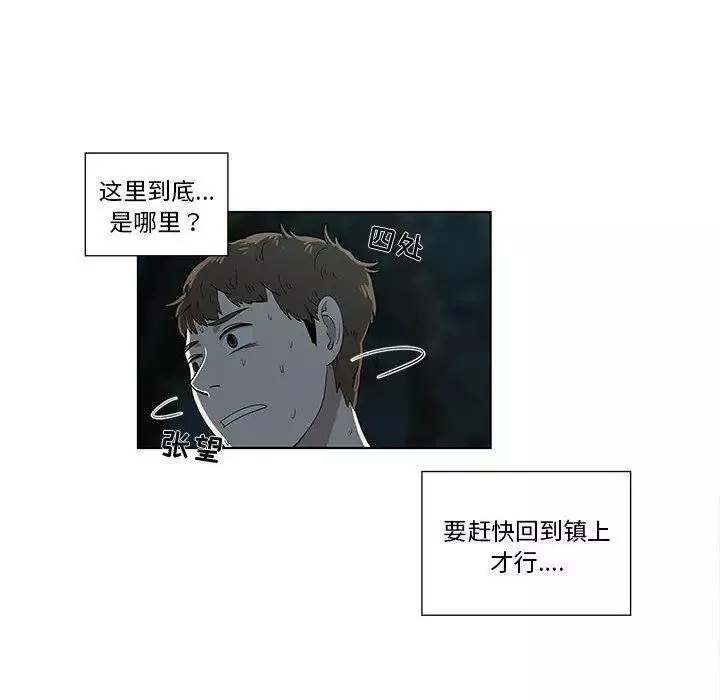 女人村的男老师-第11话 - 图片 25